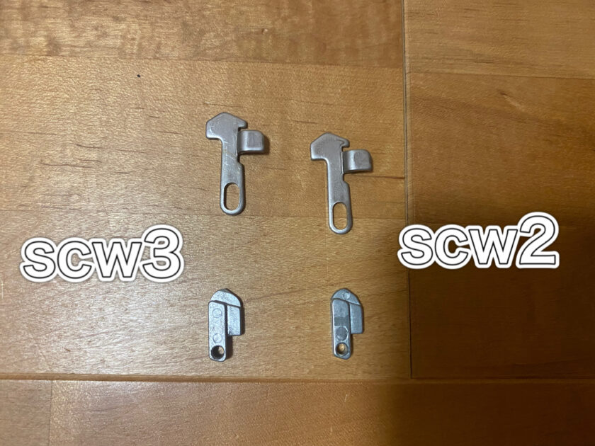 scw3 scw2 バルブロックレリーズ　ディスコネクタ―ガイド