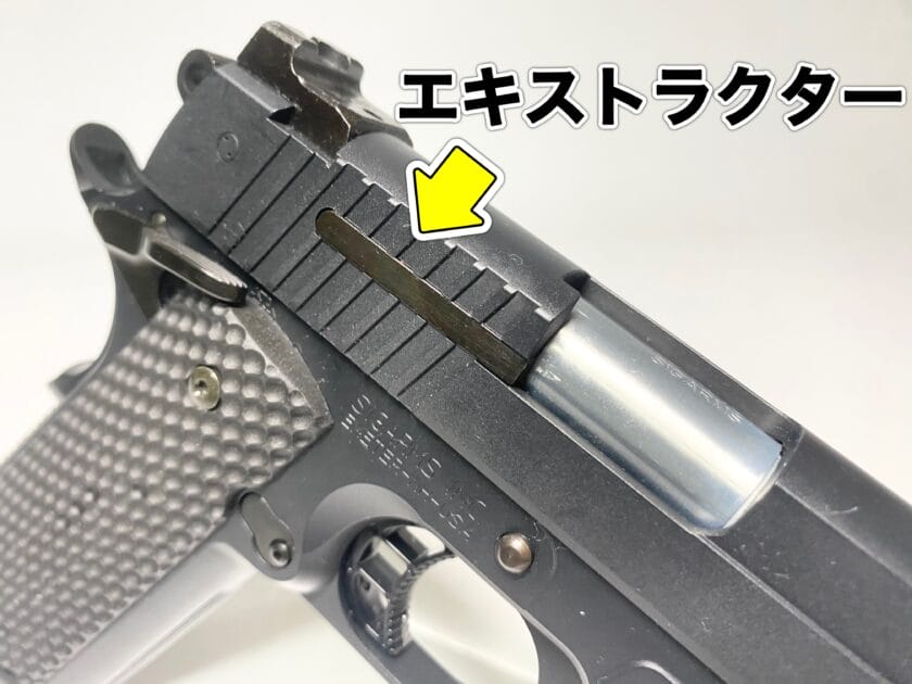 WA sig1911 プロカット エキストラクター