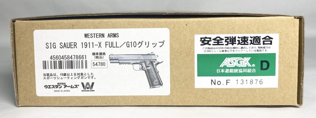 ウエスタンアームズ SIG1911-X FULL　パッケージ