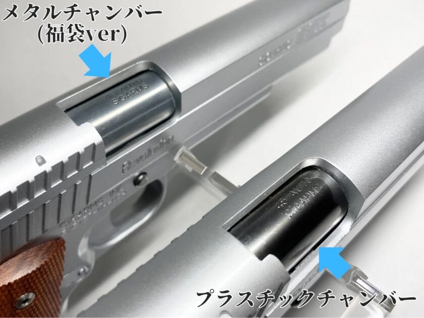 WA SIG GSR Revolution シルバーモデル アウターチャンバーの違い