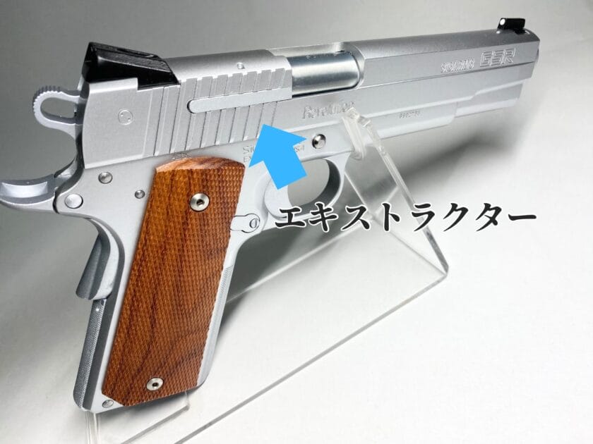 WA SIG GSR Revolution シルバーモデル エキストラクター
