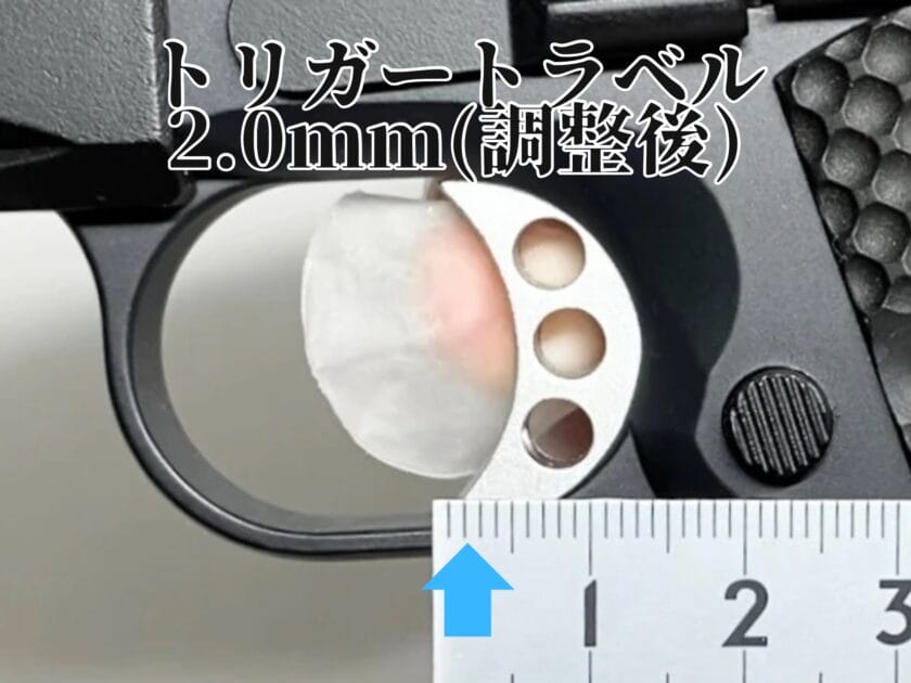 WA LBオペレーター トリガートラベル調整済