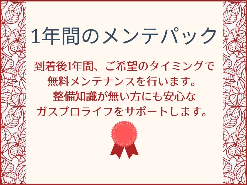 Gunsmith_Authen 最前線カスタム 1年間メンテナンスパック