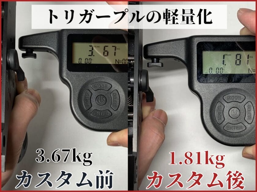 VFC ガスブロUMP トリガー軽量化 カスタム前 カスタム後