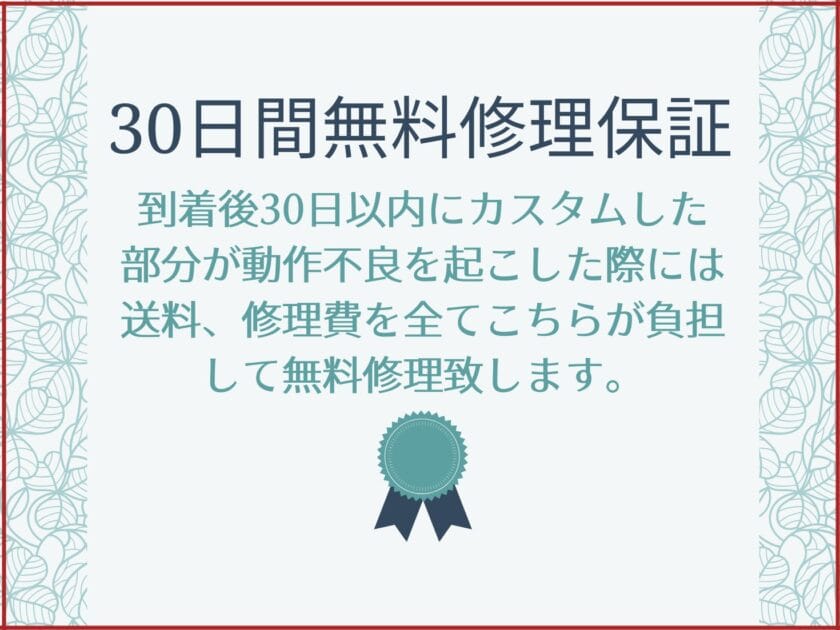 Gunsmith_Authen 最前線カスタム 修理保証