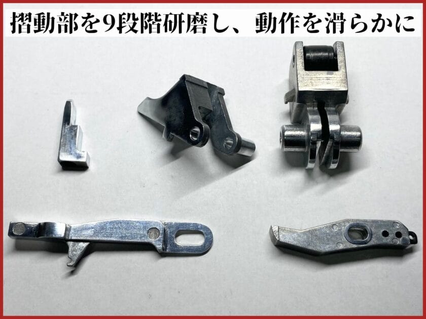 VFC UMP 最前線カスタム 摺動部の9段階研磨