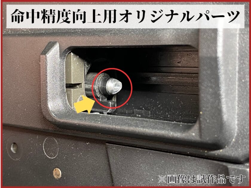 VFC UMP 最前線カスタム 精度向上オリジナルパーツ