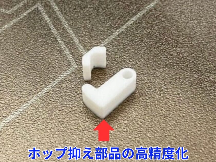 VFC ガスブロUMP ホップ抑え部品 高精度化