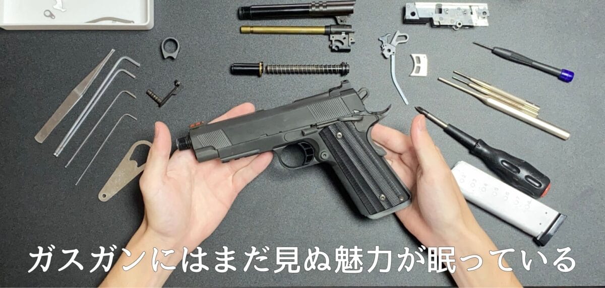 Gunsmith_Authen ヘッダー