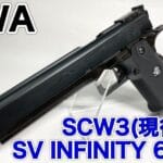 WA SV INFINITY 6.0 レビュー