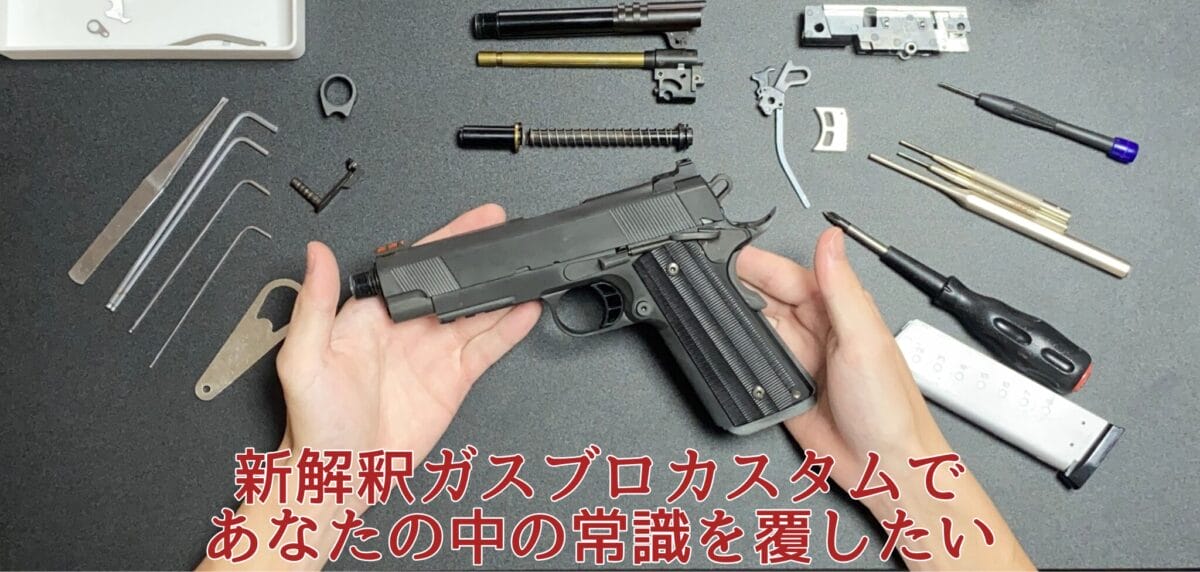Gunsmith_Authenのミッション(ヘッダー)