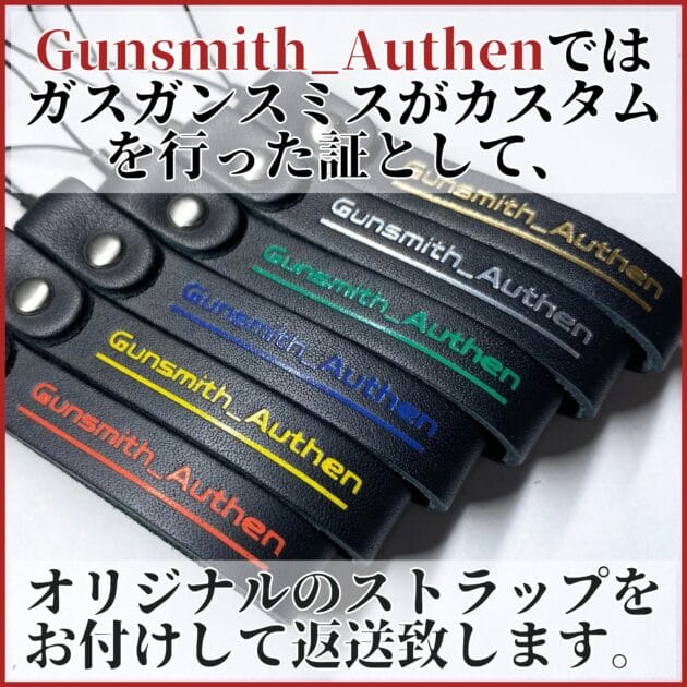 付属するオリジナルレザーストラップの色について - Gunsmith_Authen