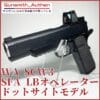 WA LBオペレーター レビュー サムネサイズ