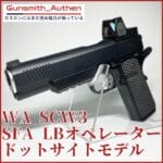 WA LBオペレーター レビュー サムネサイズ